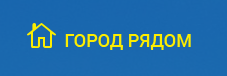 Город рядом - коттеджные поселки в Ленинргадской области logo.png